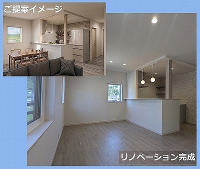 s-s-s-s-リノベ案件 (2)